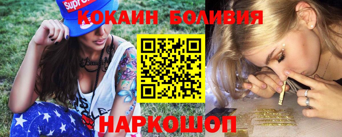 Кокаин VHQ  КОКАИН  Вход с VPN  Соль-Илецк  Кокаин VHQ 