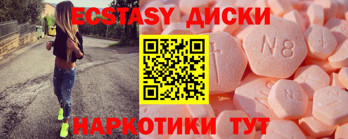 ЭКСТАЗИ Cube Соль-Илецк