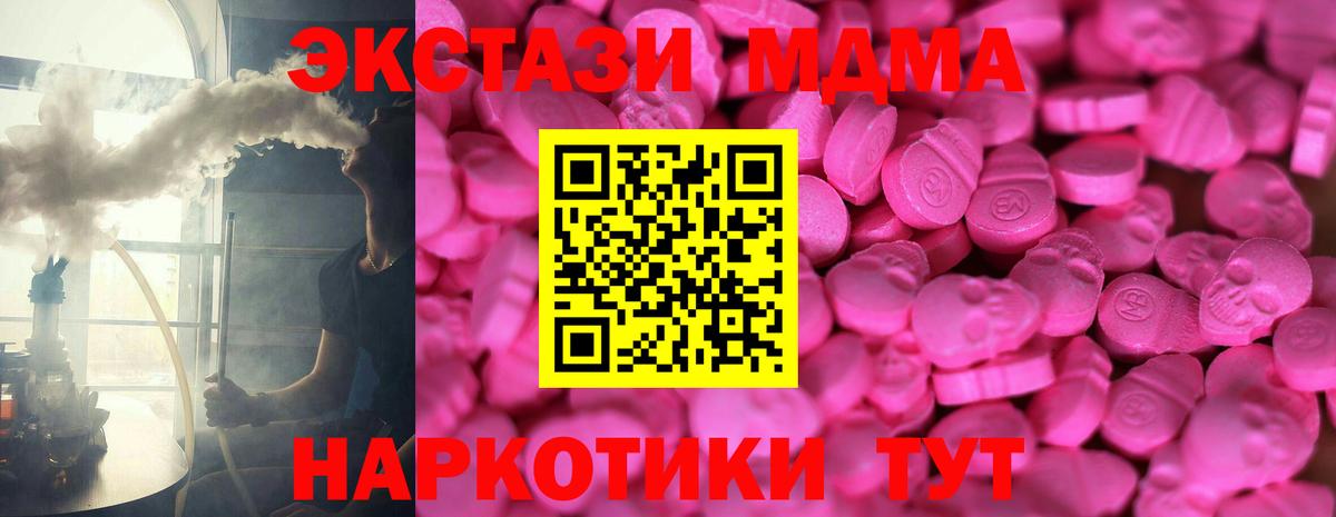 Ecstasy DUBAI  ЭКСТАЗИ  Соль-Илецк  Вход с VPN  Ecstasy круглые 