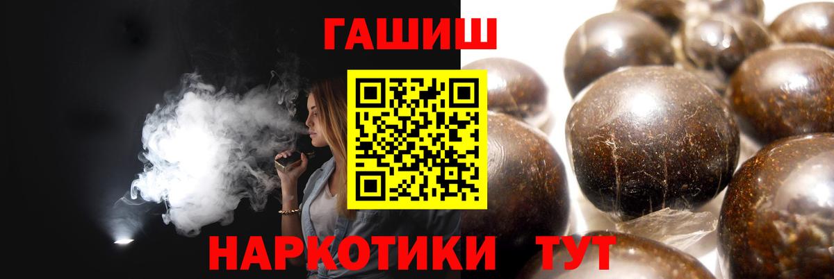 ГАШ гашик  ГАШИШ хэш  Соль-Илецк  Вход с VPN 