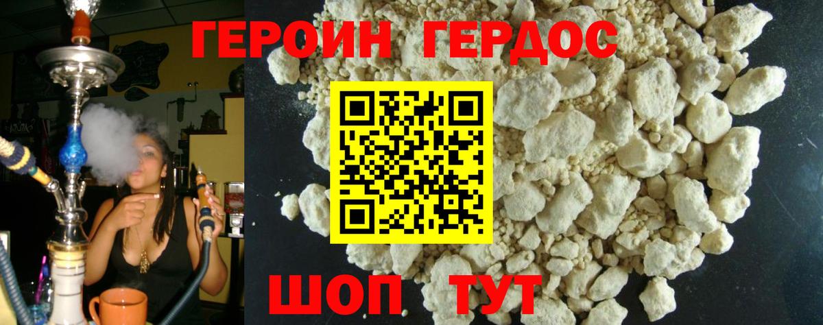Соль-Илецк  Героин  Вход с VPN  Героин Heroin 