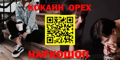 кокаин премиум Моздок