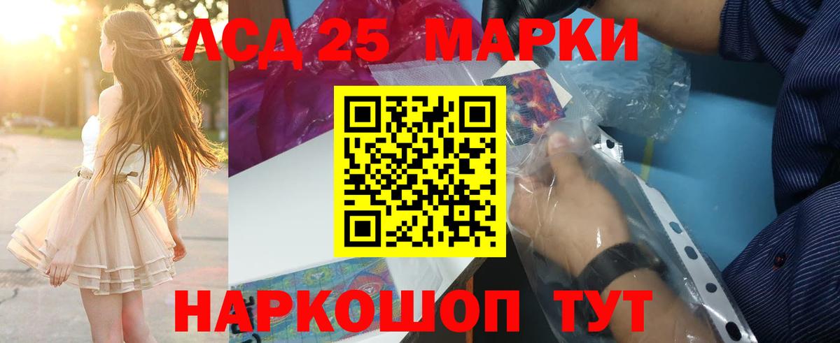 Лсд 25 экстази ecstasy Соль-Илецк