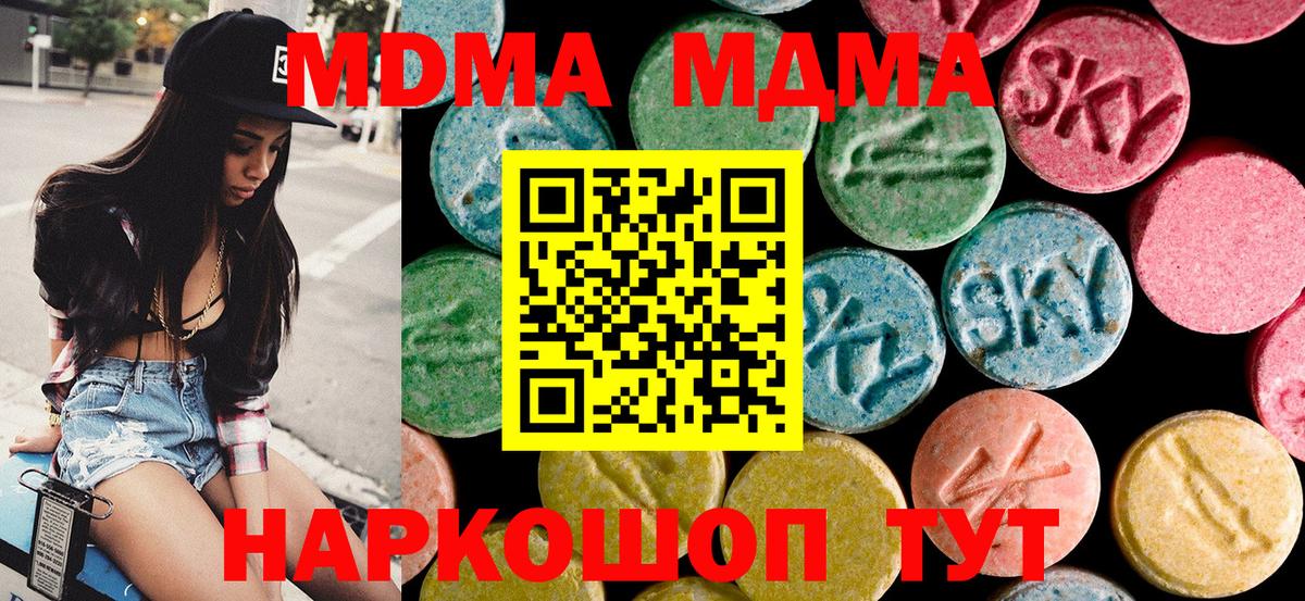 Как найти наркотики?  ГАШ  Соль-Илецк  Бошки Шишки  Метадон  MDMA  Меф кристаллы  Cocaine  Вход с VPN 