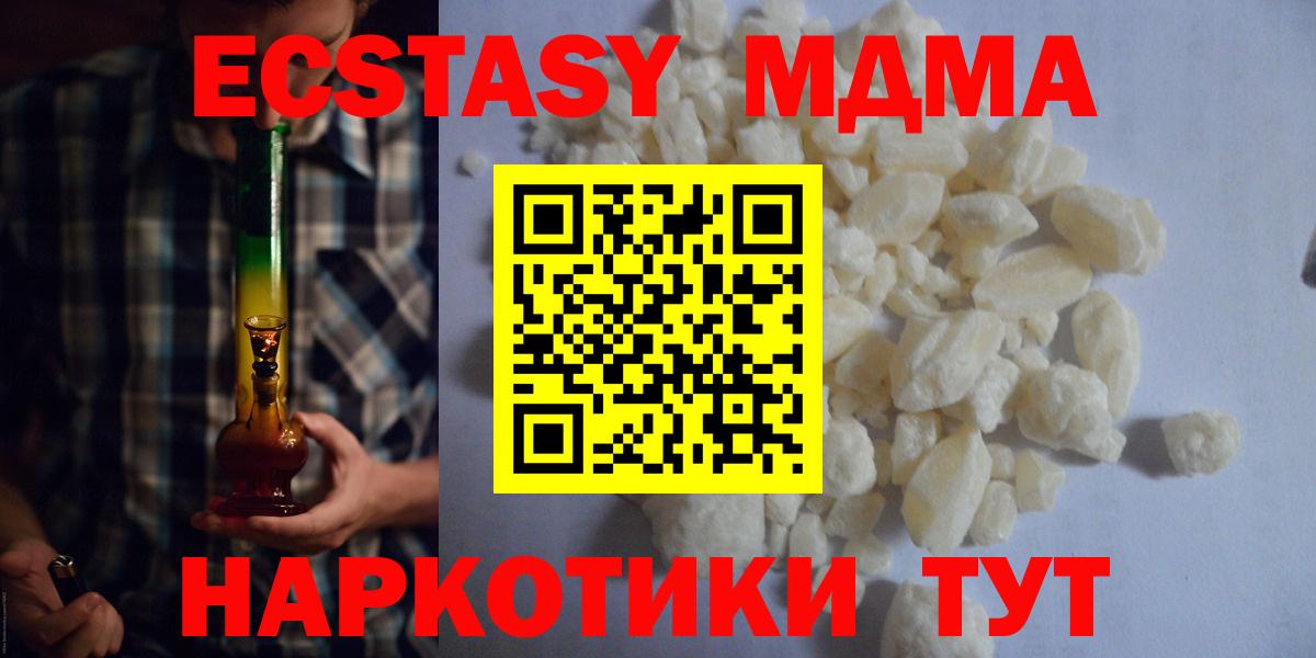 MDMA молли  MDMA crystal  Вход с VPN  Соль-Илецк 
