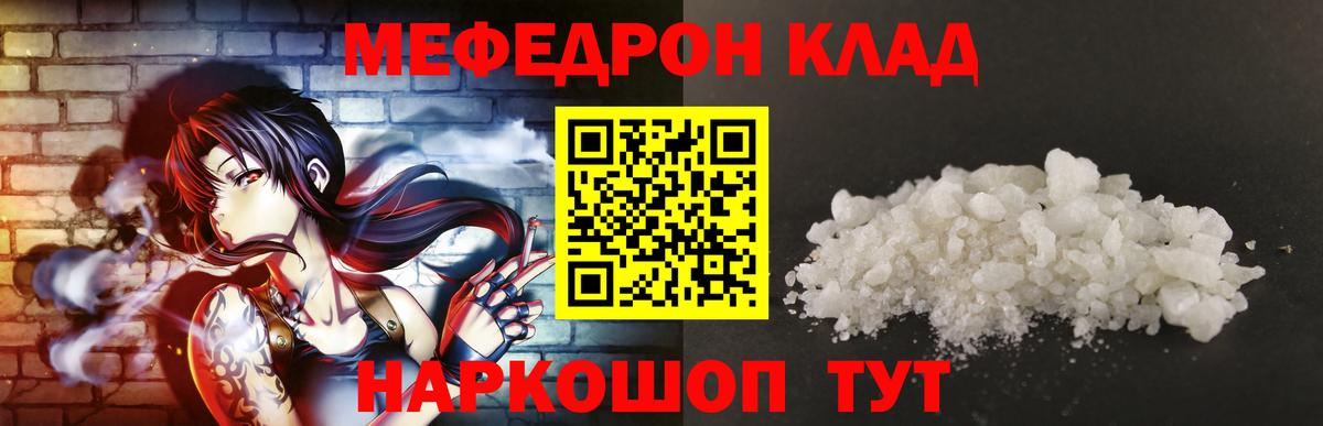 сколько стоит  МЯУ-МЯУ mephedrone  МЯУ-МЯУ  Вход с VPN  Соль-Илецк 