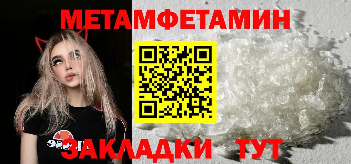 Соль-Илецк  МЕТАМФЕТАМИН пудра  Вход с VPN 