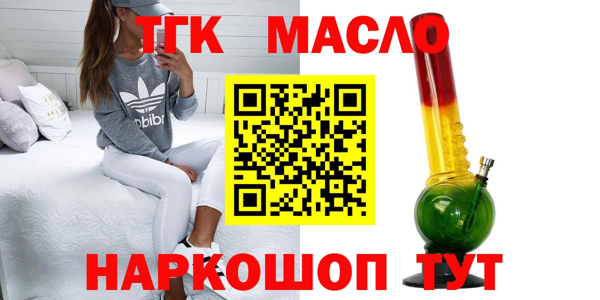 ТГК жижа Соль-Илецк