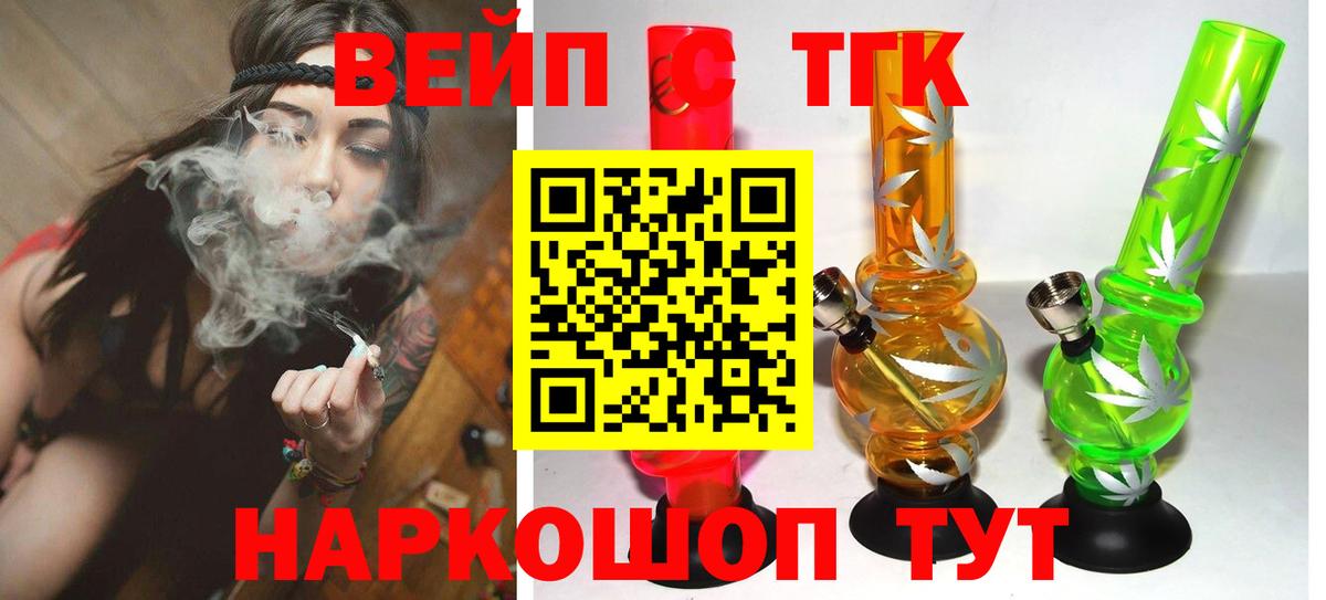 Соль-Илецк  Дистиллят ТГК гашишное масло  Вход с VPN 